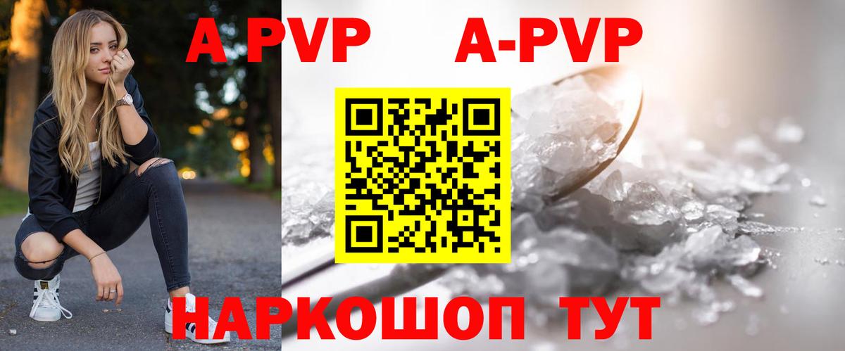 A PVP  APVP Crystall  Кисловодск  Вход с VPN  Alpha PVP VHQ  Alfa_PVP VHQ 