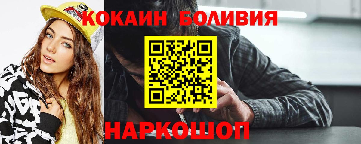 Кисловодск  КОКАИН 97%  КОКАИН 99%  Вход с VPN 