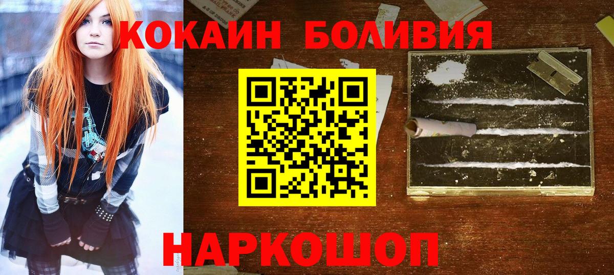 COCAIN Fish Scale Кисловодск