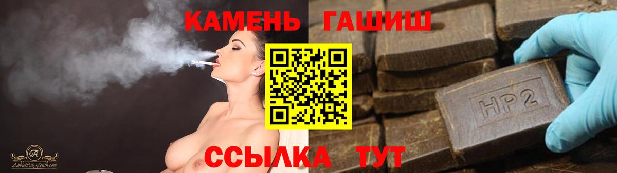ГАШИШ хэш Кисловодск