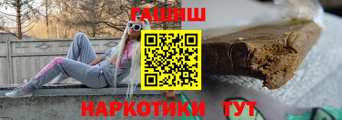 Кисловодск  ГАШИШ  цены   ГАШ Изолятор  ГАШ хэш  Вход с VPN 