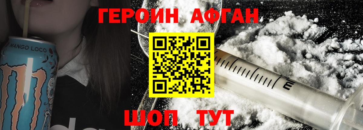 Героин герыч  Вход с VPN  Кисловодск 