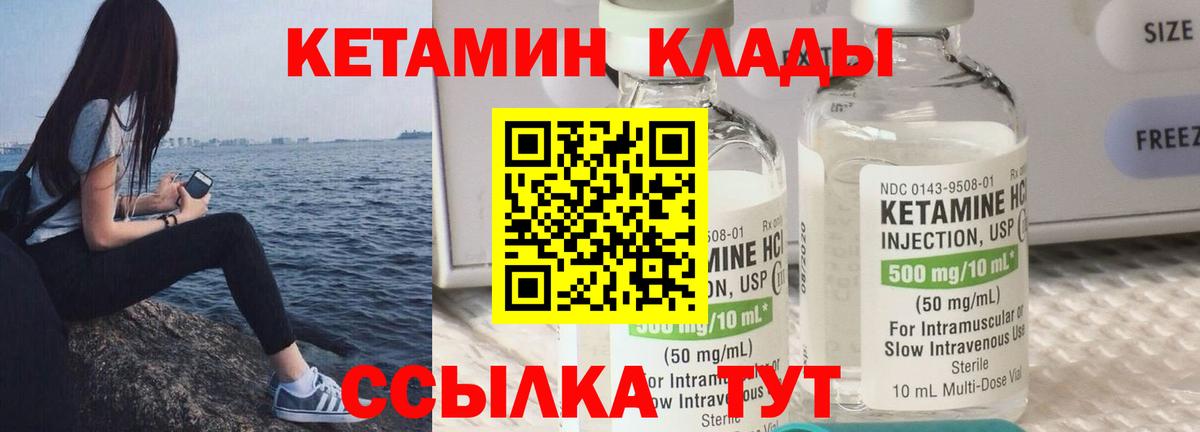 Кисловодск  Кетамин VHQ  МЕГА зеркало  Вход с VPN  КЕТАМИН ketamine 