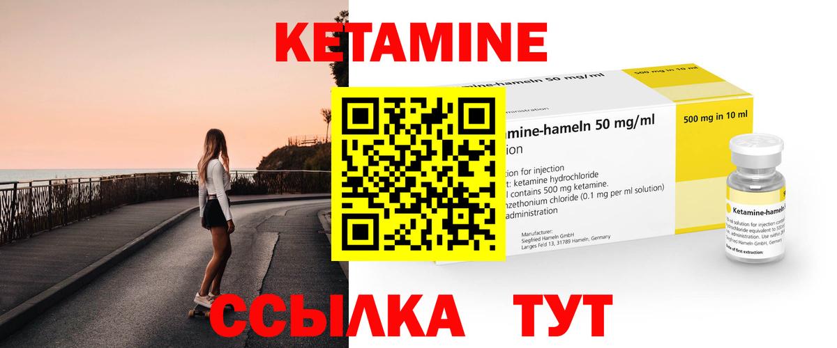 Кетамин ketamine Кисловодск