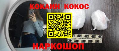 кокс Краснознаменск