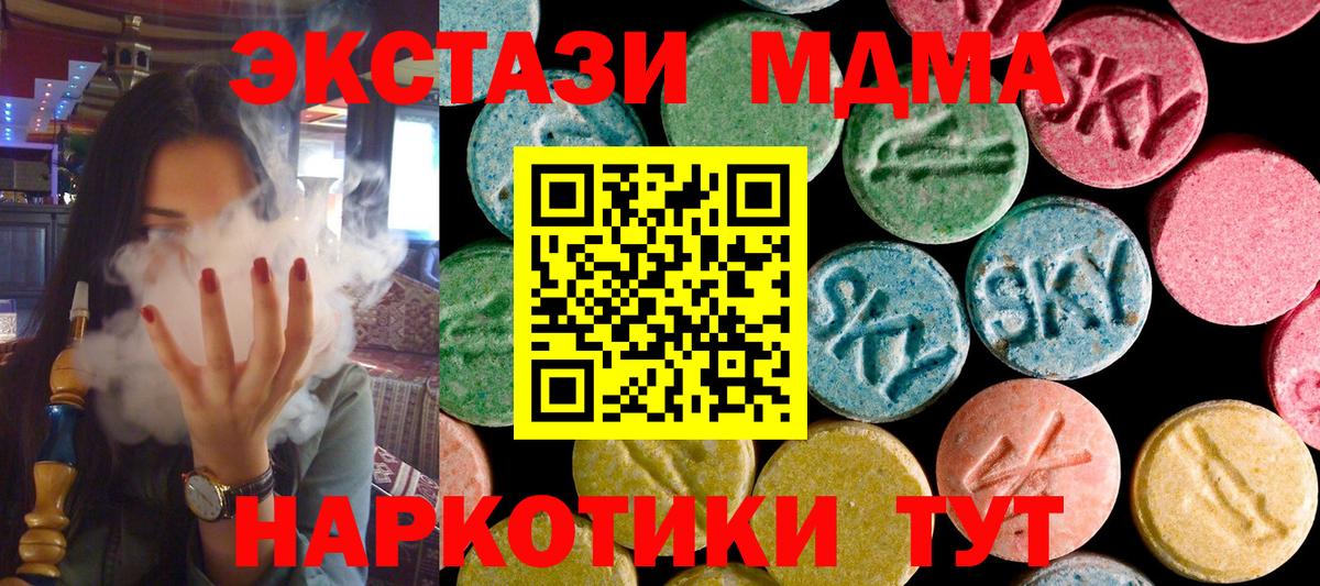 МДМА кристаллы Кисловодск