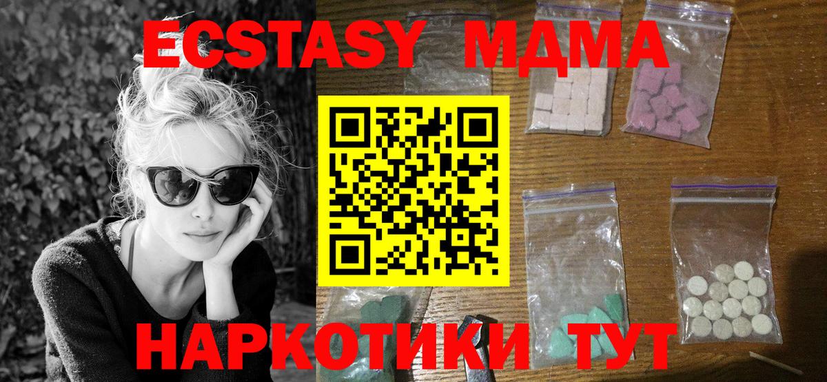 МДМА молли  МДМА Molly  Кисловодск  Вход с VPN 