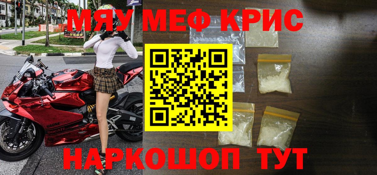 МЕФ кристаллы Кисловодск