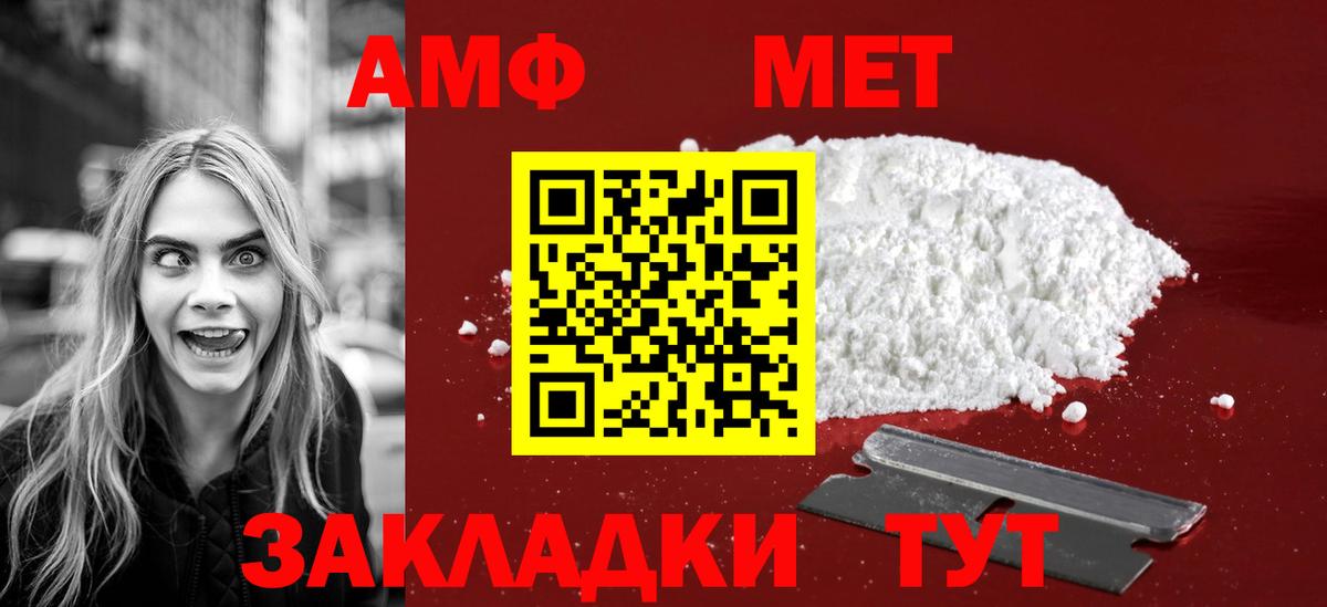 МЕТАМФЕТАМИН мет Кисловодск