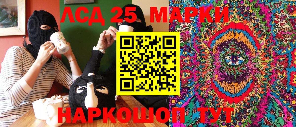 Наркотические марки 1,5мг  Вход с VPN  наркота  Кисловодск 