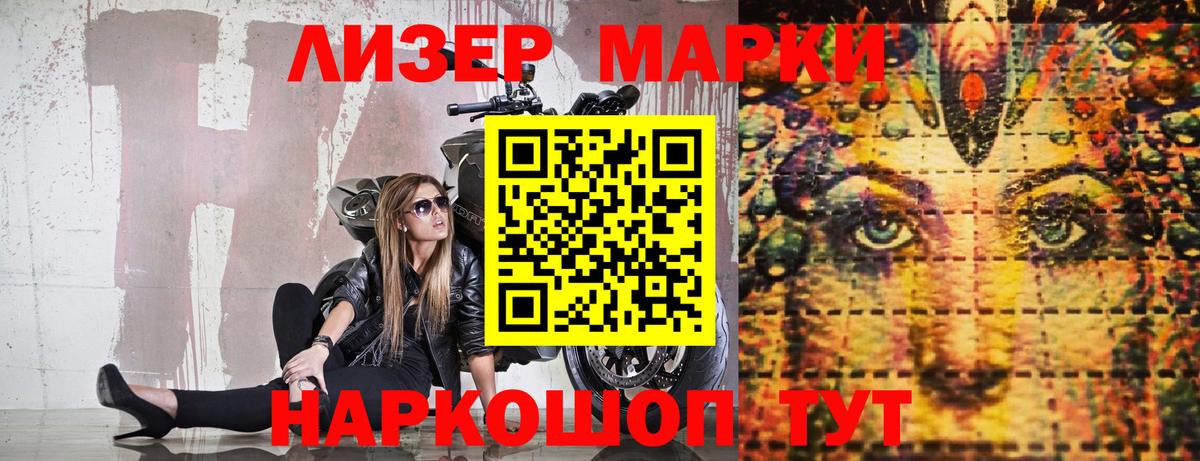 Марки N-bome 1,8мг Кисловодск